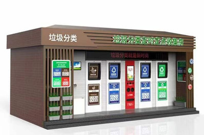 智能垃圾分类房 (4)