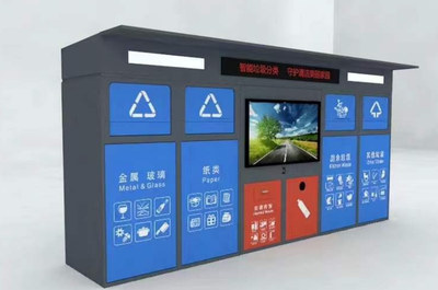 智能垃圾分类房 (5)