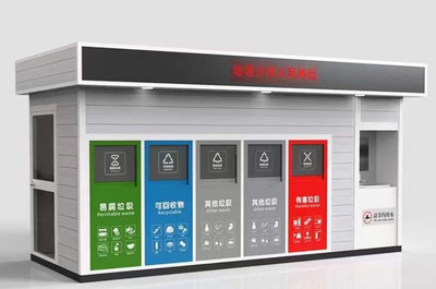 智能垃圾分类房 (3)