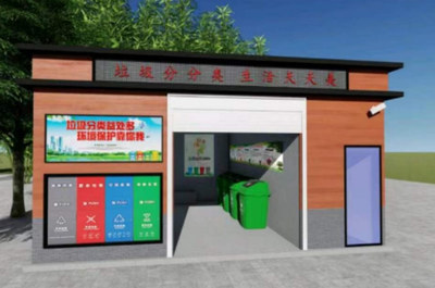 智能垃圾分类房